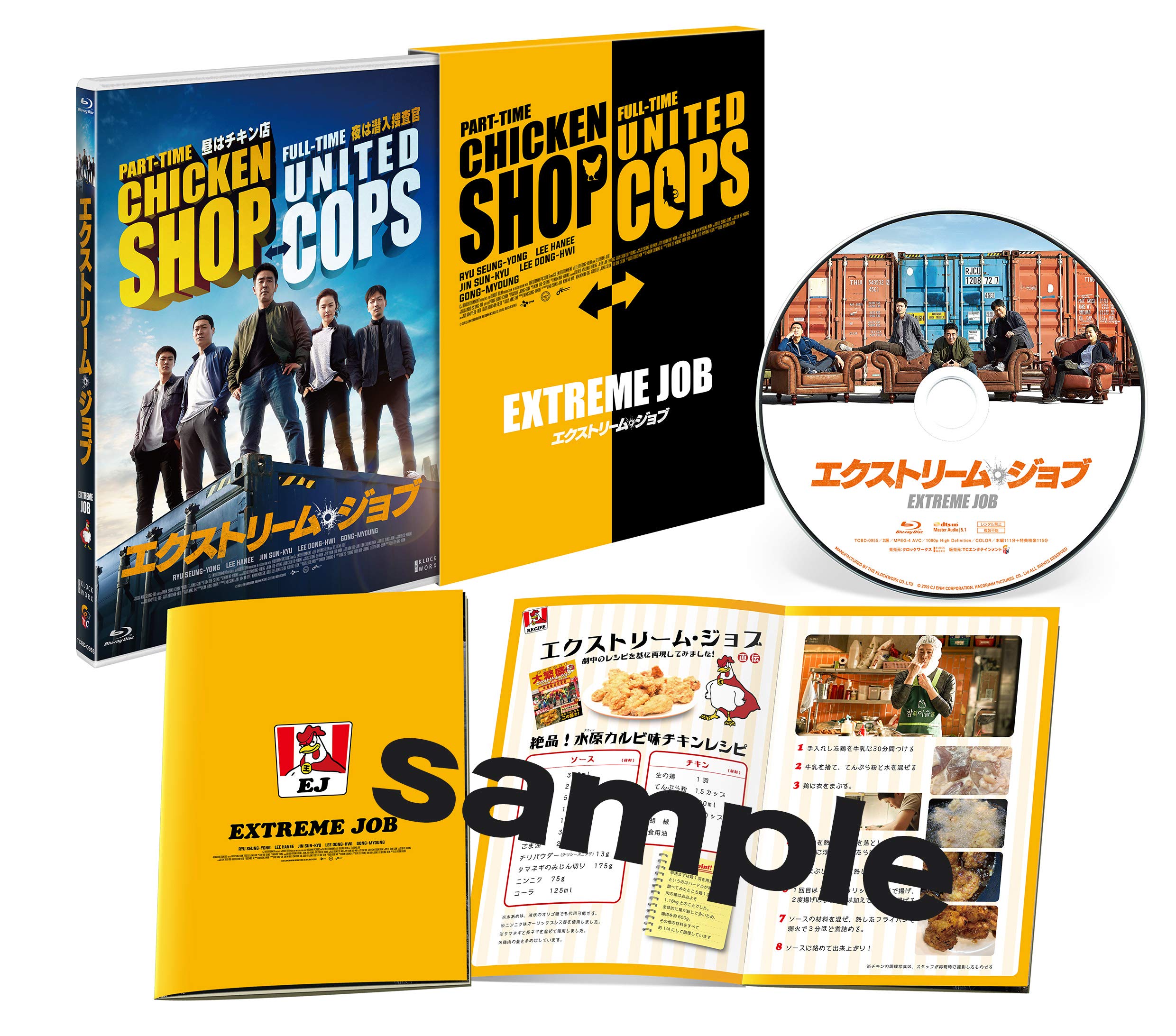 エクストリーム・ジョブ 豪華版 [Blu-ray] リュ・スンリョン (出演), イ・ハニ (出演), イ・ビョンホン (監督) 91WOVE+2fhL.jpg